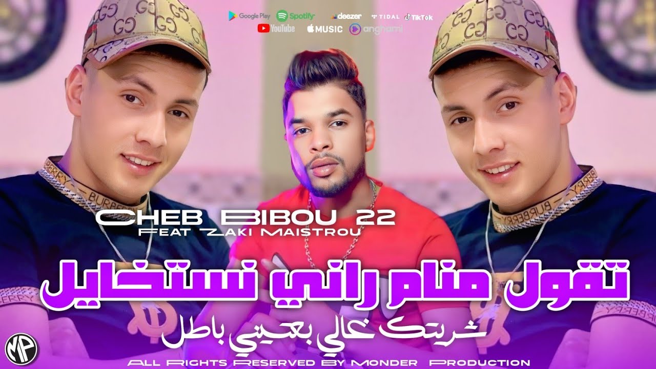 Cheb Bibou 22 2025 Cheriteq Ghali B3teq Batel تقول منام راني نستخايل • Feat Maistrou | Live Choc