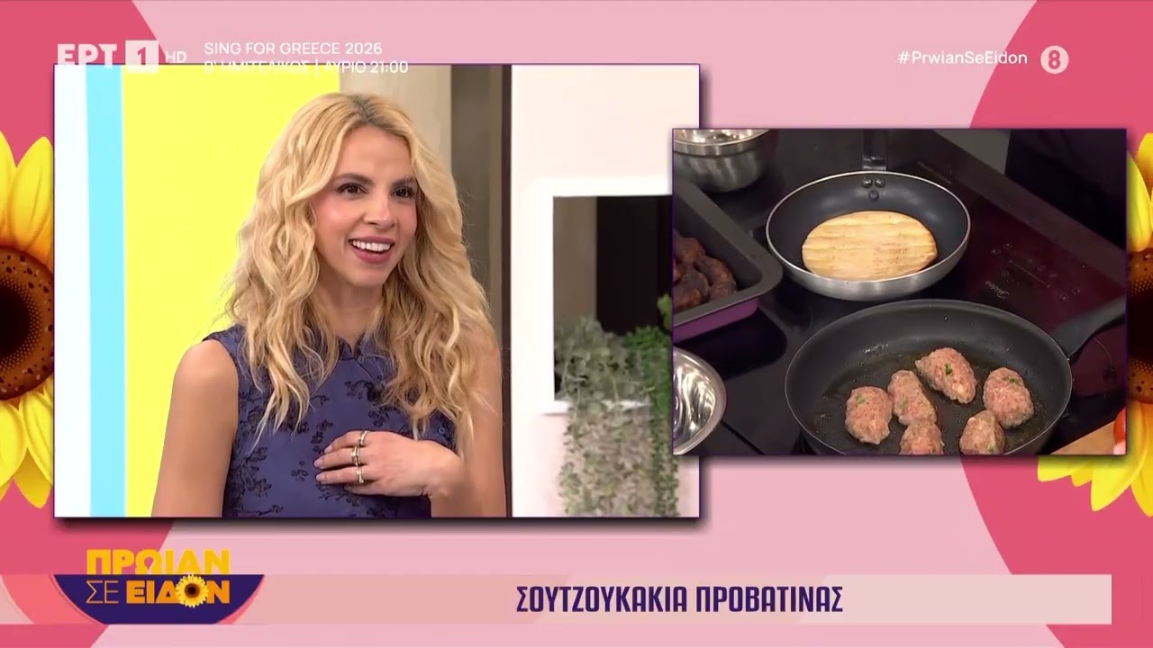 Σουτζουκάκια προβατίνας | Γωγώ Δελογιάννη