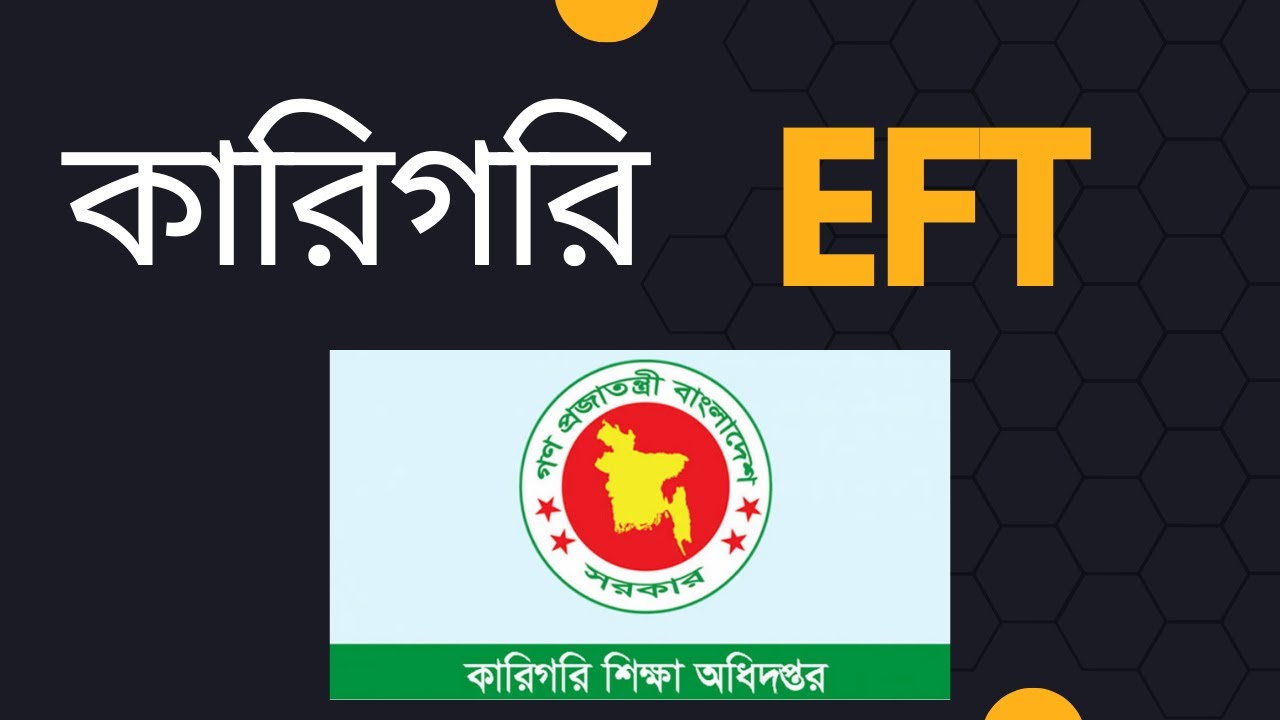 কারিগরি EFT | ইএফটি এর মাধ্যমে বিএম ভোকেশনাল বেতন প্রক্রিয়া | iSudip