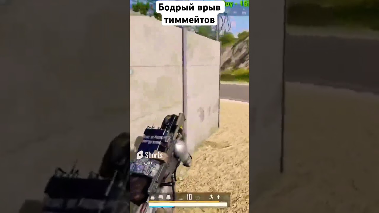СУПЕР врыв тиммейтов в #pubg #pubgshorts #pubglive #pubgstream #zukoff