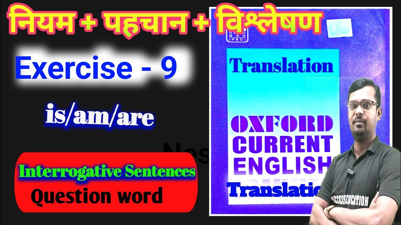Exercise-9 | Oxford Current English Translation Exercise 9 | हिंदी से अंग्रेजी | SUCCESS EDUCATION