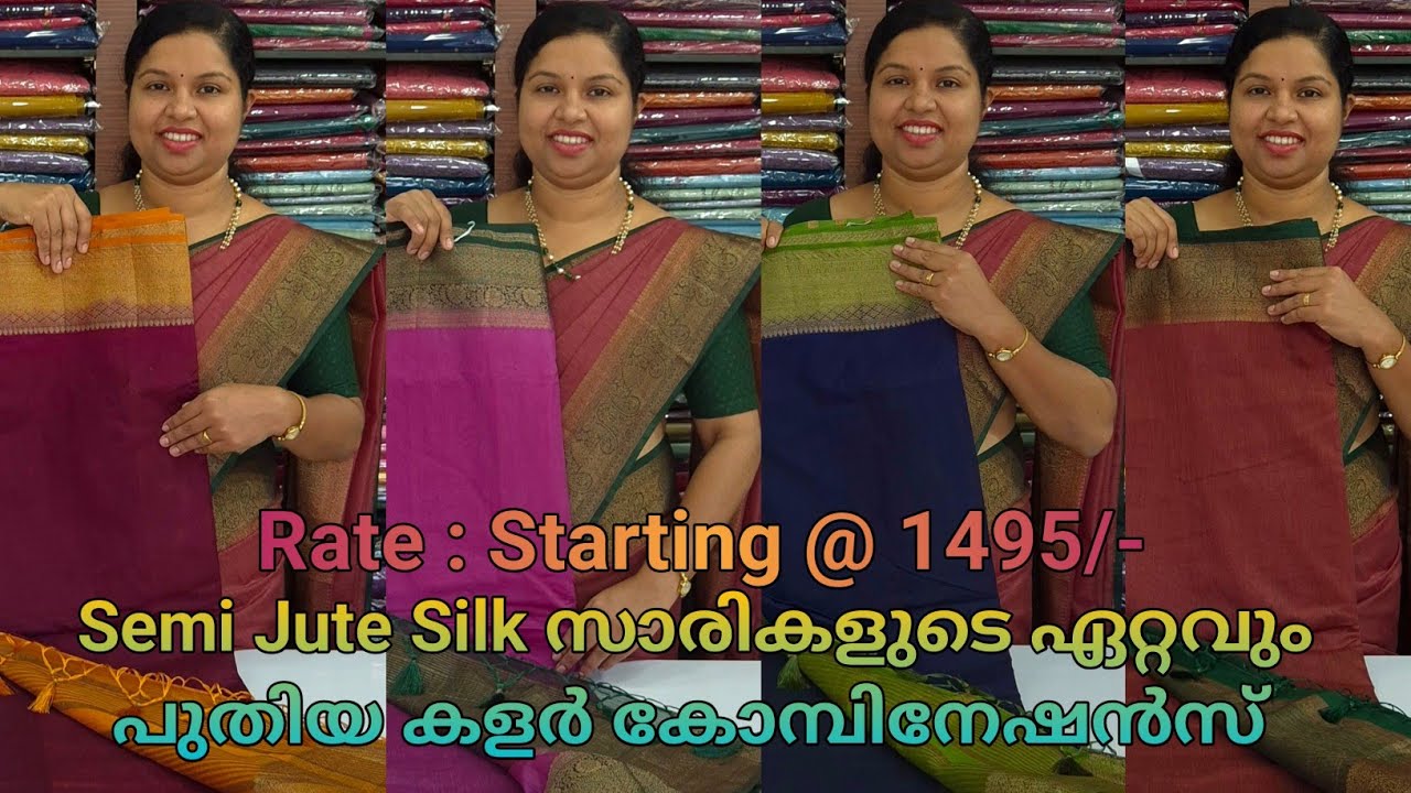 ഞെട്ടിക്കുന്ന വിലക്കുറവിൽ Semi  Jute Silk സാരികൾ 🌹Booking : 8848089032, 9074248160