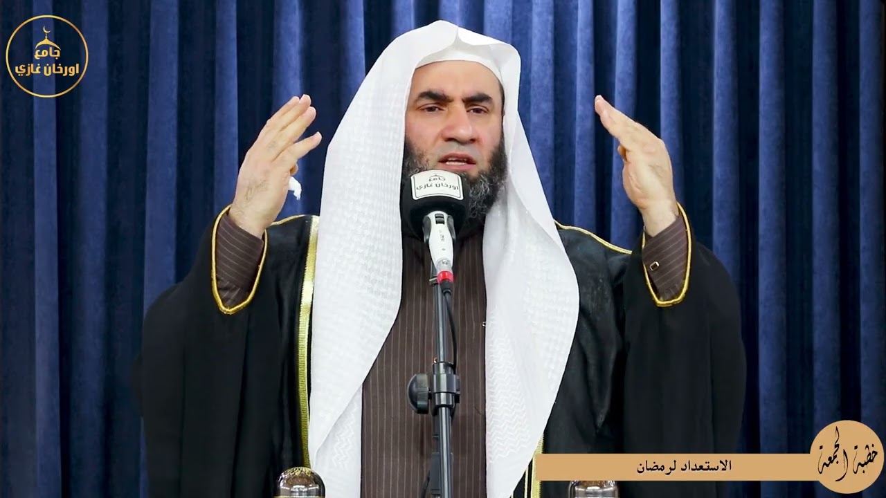كيف نستعد لرمضان||خطبةالجمعه||باللغةتركمانية#شيخ_وسام_أبوسارة#اكسبلور #ترند