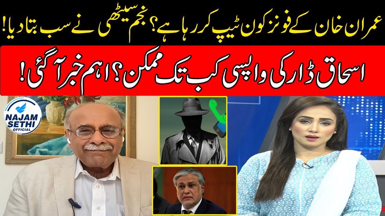 First Lady Voices | Dar vs Miftah? | Najam Sethi Show | 24 News HD | Najam Sethi Official