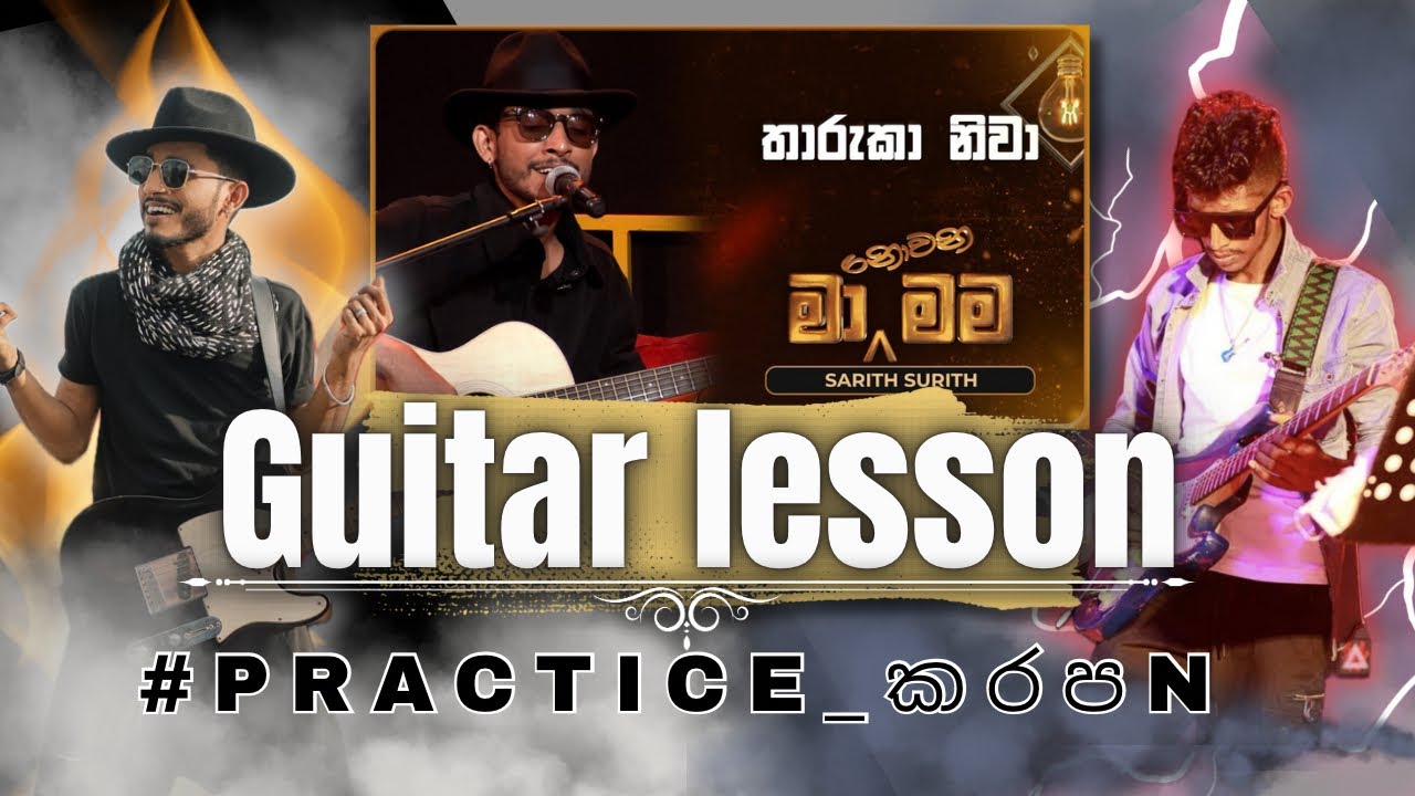 Tharuka niwa guitar lesson ❤️ | තාරුකා නිවා guitar lesson ❤️| @sldguitarking6852 |ආතල් එකේ බලපියව්