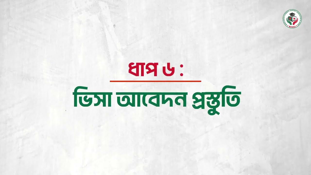 COE পরবর্তী করনীয়