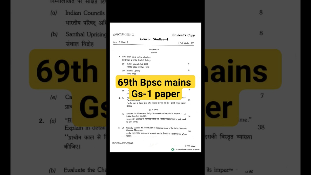 69th bpsc mains gs-1  paper !! bpsc 69th gs 1 questions paper !! #bpsc #69thbpsc #bihar #shorts