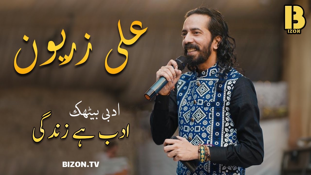 Ali Zaryoun: Best Poetry  (Bizon TV)