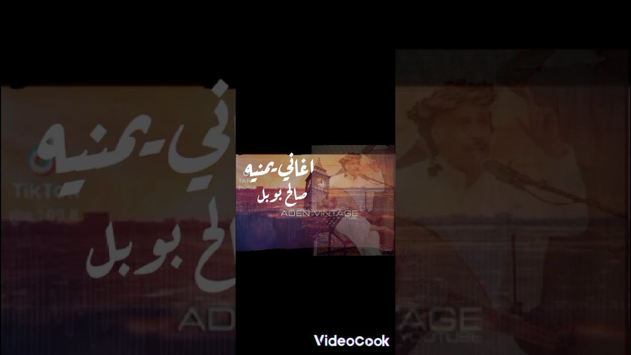 الفنان صالح بوبل ابو حسام #باتذكروني ولاكن بعدنا جدو لذكري#طرب #جديد #متابعه #اكسبلور 