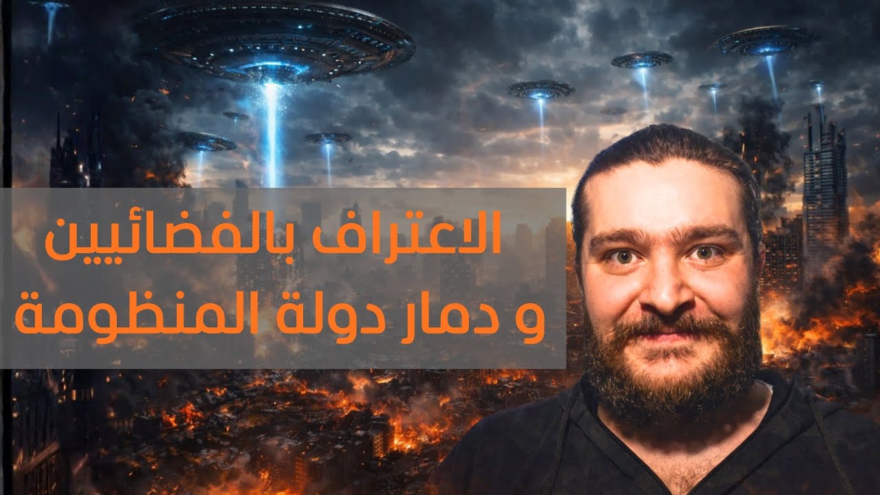 كيف تحمي نفسك من إنهيار الإدراك القادم؟ | تمّام حسن 