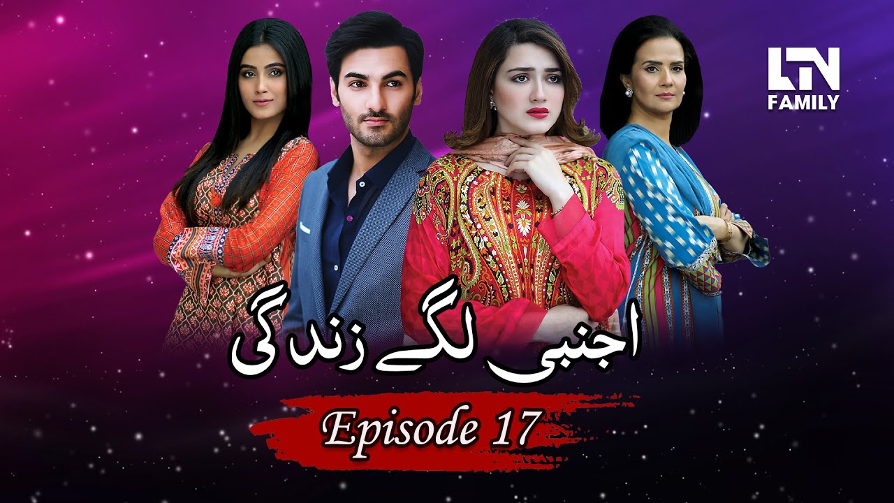AJNABI LAGE ZINDAGI (اجنبی لگے زندگی) - Episode 17 [English Subtitles] - Momina Iqbal, Arslan Asad.