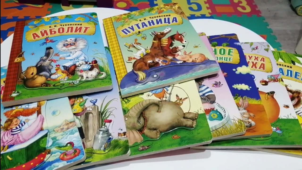 Видеообзор на серию книг#чуковский#книгинакартоне#книгидлядетей#видеообзор#путаница#любовьеремина#