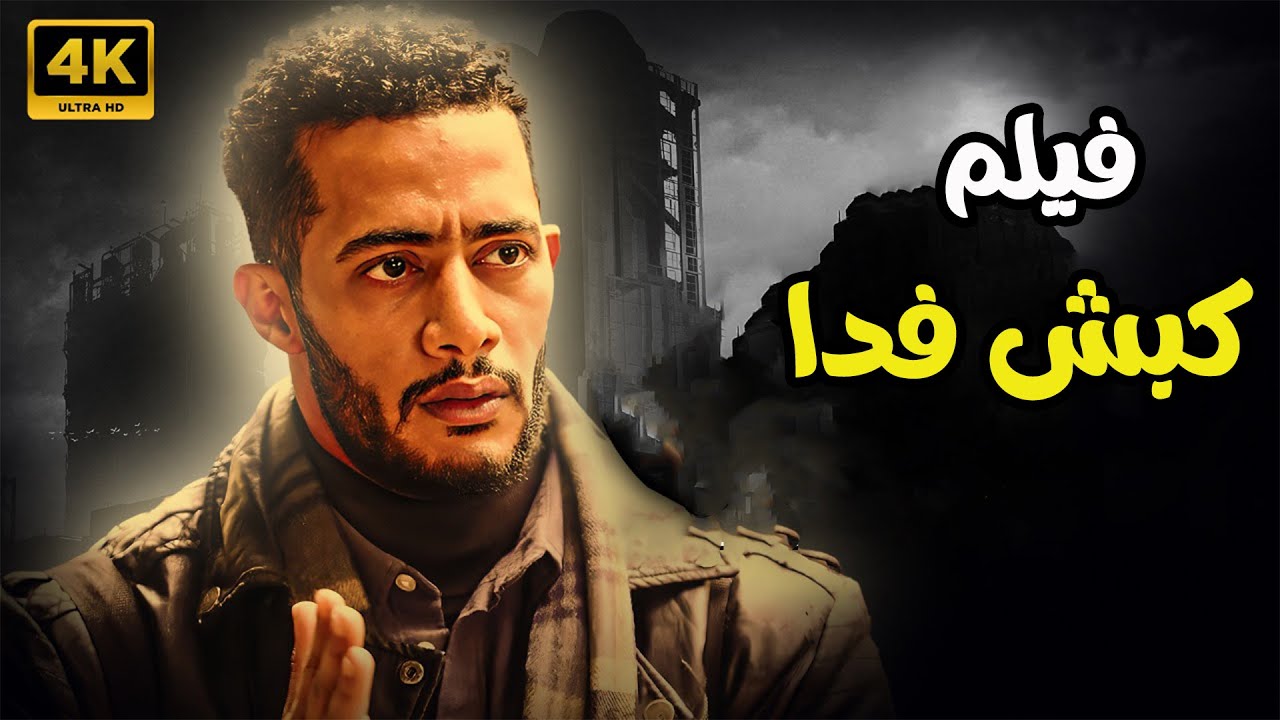 فيلم الاكشن المثير للجدل 