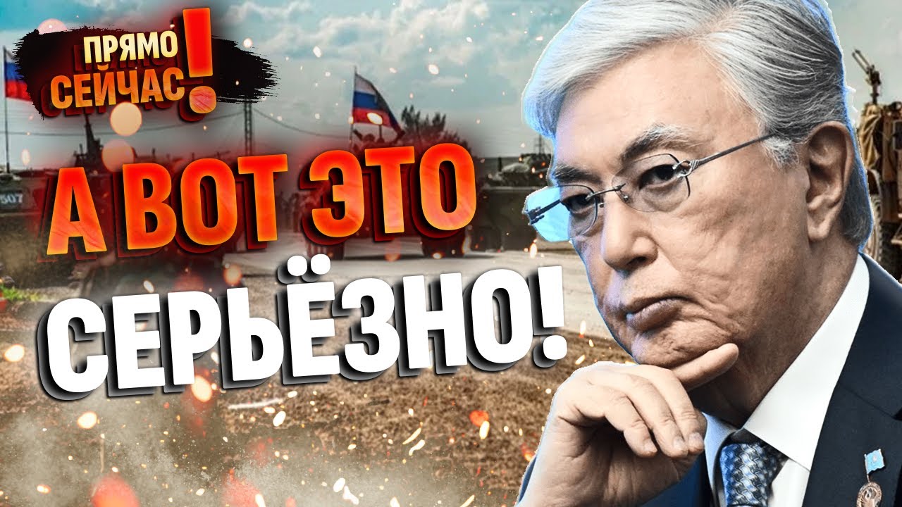 🗡Москва ОГЛАШАЕТ ВОЙНУ Астане? Жесткая провокация: Кремль готовит вторжение? Пропаганда ПЕРЕГНУЛА!