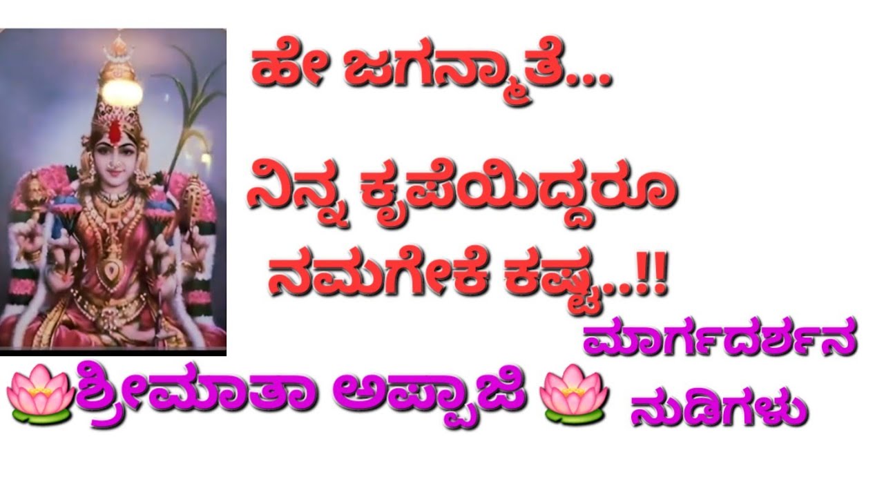💥ಭಗವಂತನ ಆಶೀರ್ವಾದ ಇದ್ದರೂ ಕಷ್ಟವೇಕೆ ಬರುತ್ತೆ..,? 💥 