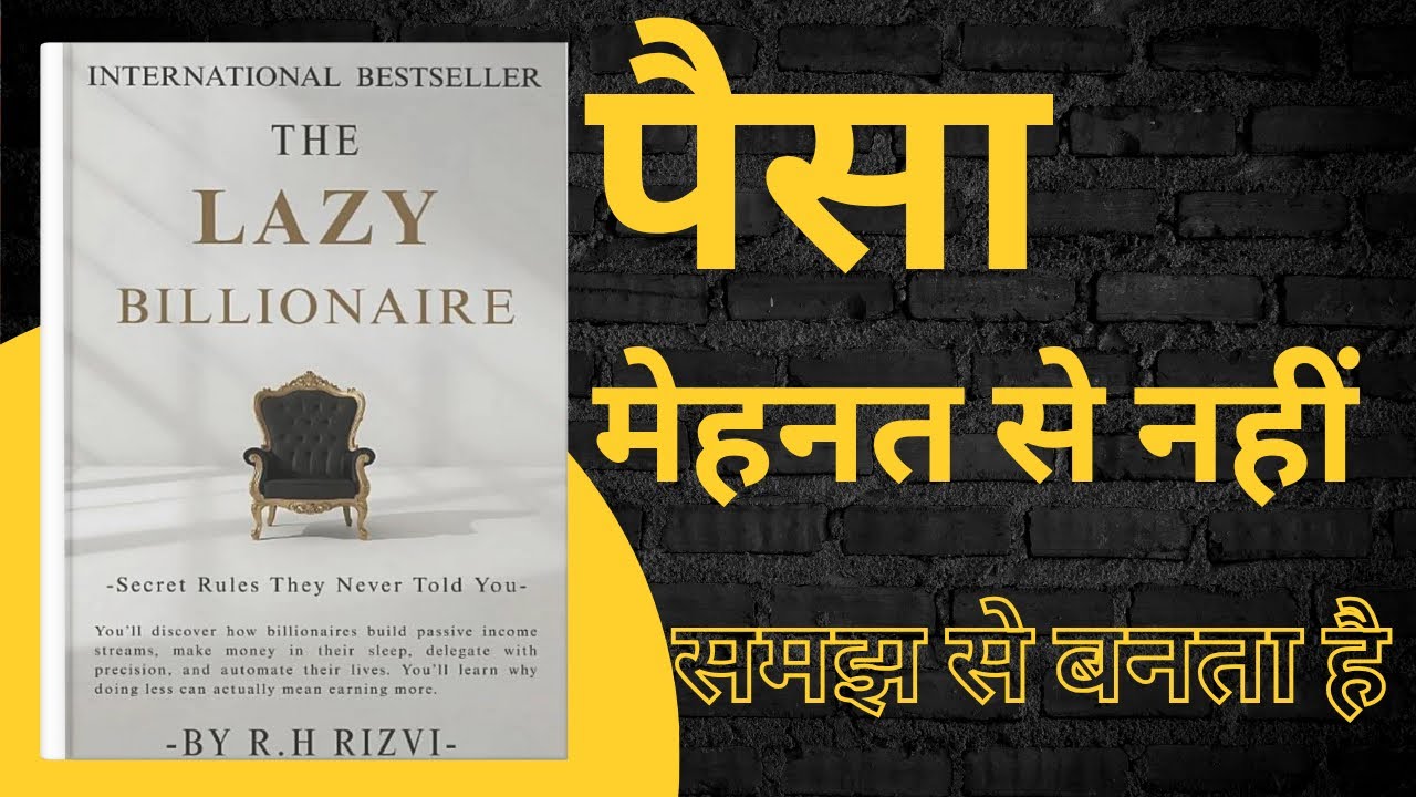 The Lazy Billionaire: The Secret Rules They Never Told You | सोच बदलो, अमीरी अपने आप आएगी