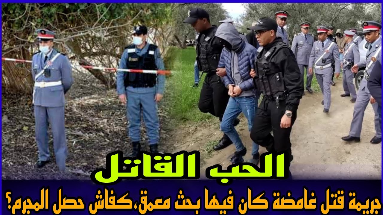 الحلقة369:ضريبة الحب -القضية التي ارعـ.بت مدينة الخميسات مغاديش توقعو شكون القـ .اتل،تحقيقات بوليسية