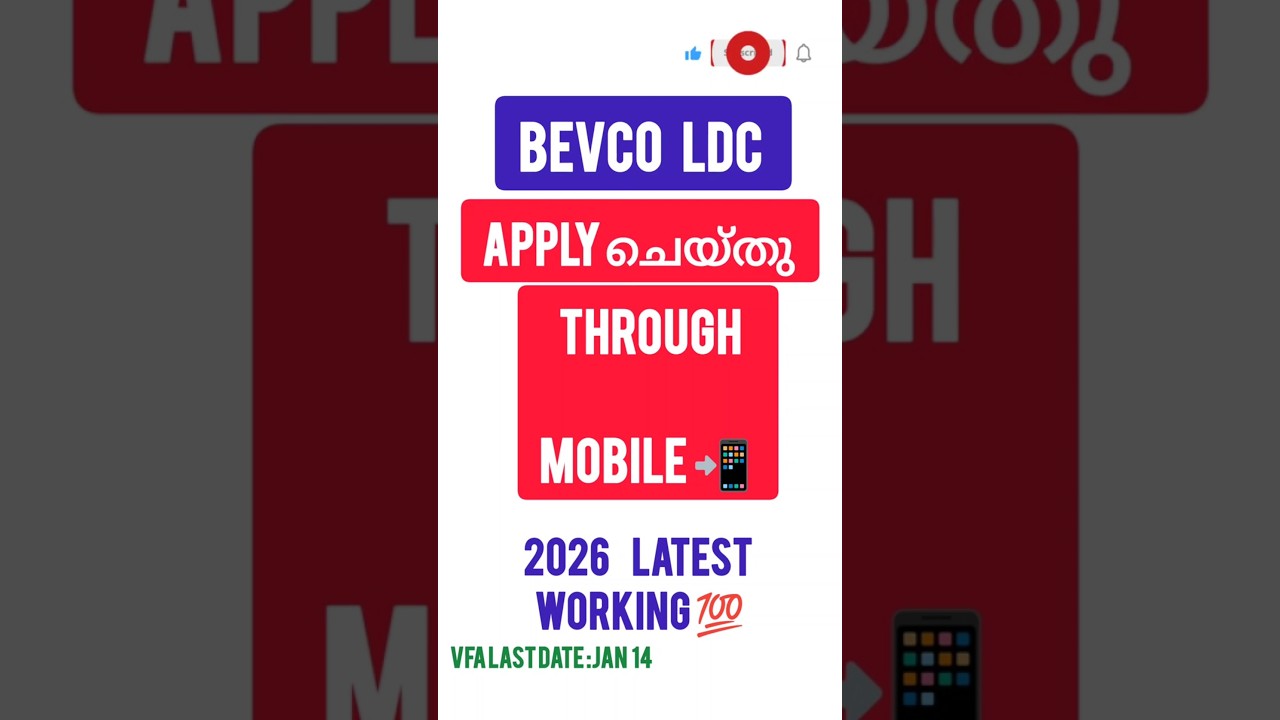 APPLY PSC EXAM THROUGH MOBILE PHONE📲VFA LAST DATE📲2026 LATEST WORKING METHOD 💯