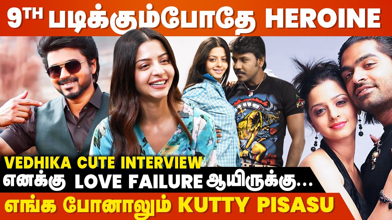 Thalapathy Vijay மேல எனக்கு Crush இருக்கு😍 - Actress Vedhika Cute Interview | STR