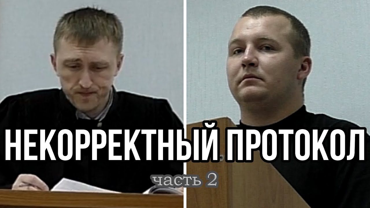 💥УЖАСНОЕ ДЕЛО по ч.1 ст.12.26 КоАП РФ | инспектор не читал акт | ч.2 #оса #дпс #фотин #суд