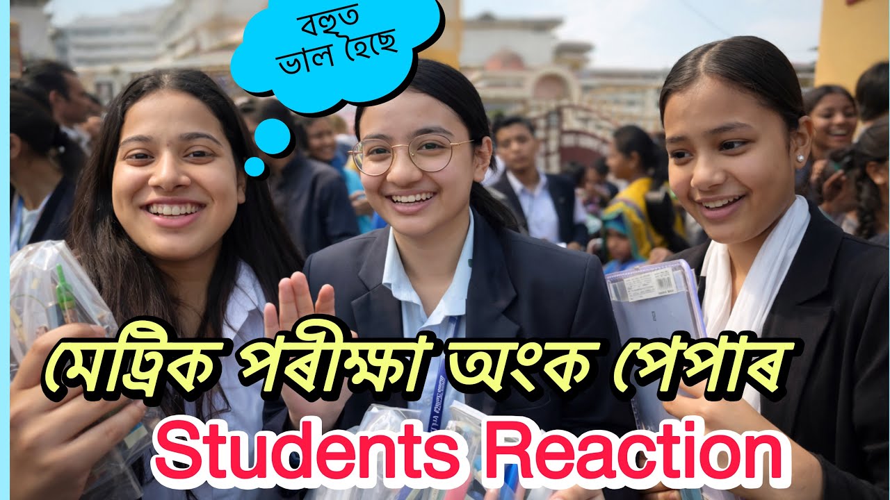মেট্ৰিক পৰীক্ষা অংক জংক পংক 2026 ( Jorhat ) ॥  common পৰা নাই But পেপাৰ Easy আহিছে ॥