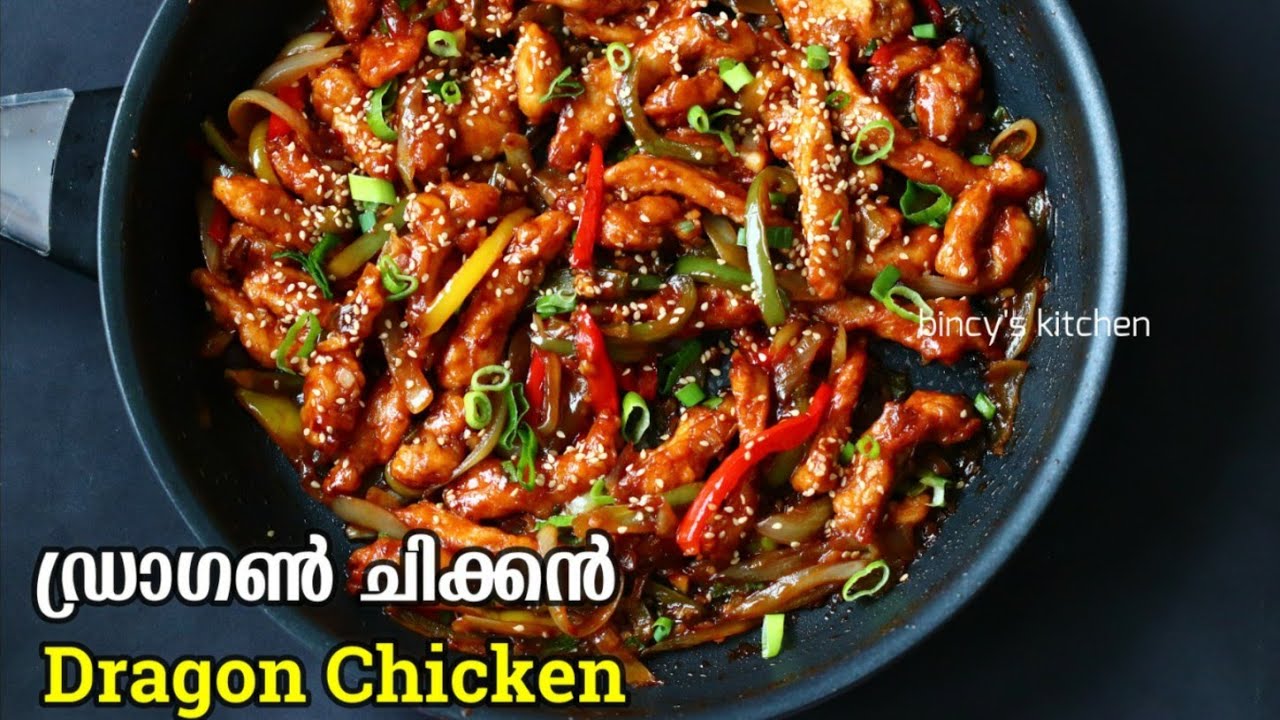 കിടിലൻ രുചിയിൽ ഡ്രാഗൺ ചിക്കൻ | Dragon Chicken Recipe Malayalam | How to make Chinese Dragon Chicken