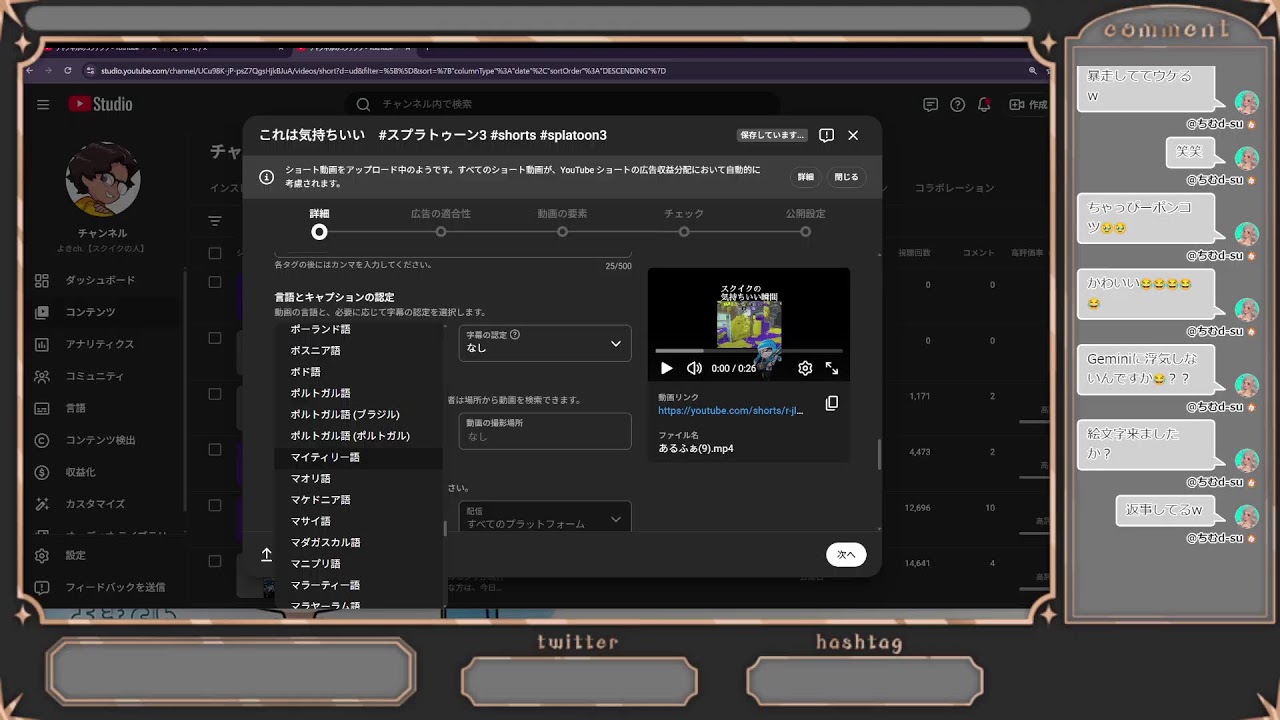 作業配信