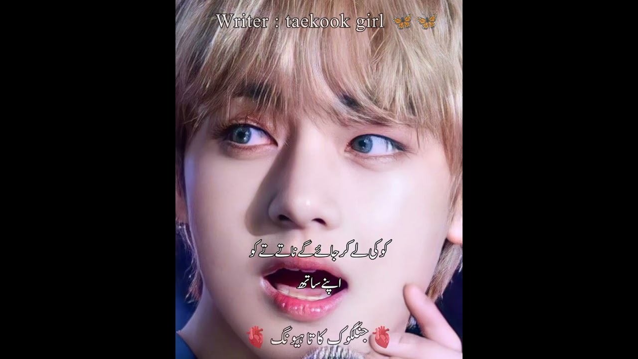 Rutba_e_ishq🕊️❤️🤍( part : 28 ) taekook ff 💜💚 #suga #jimin #jungkook #taehyung #bts #trending