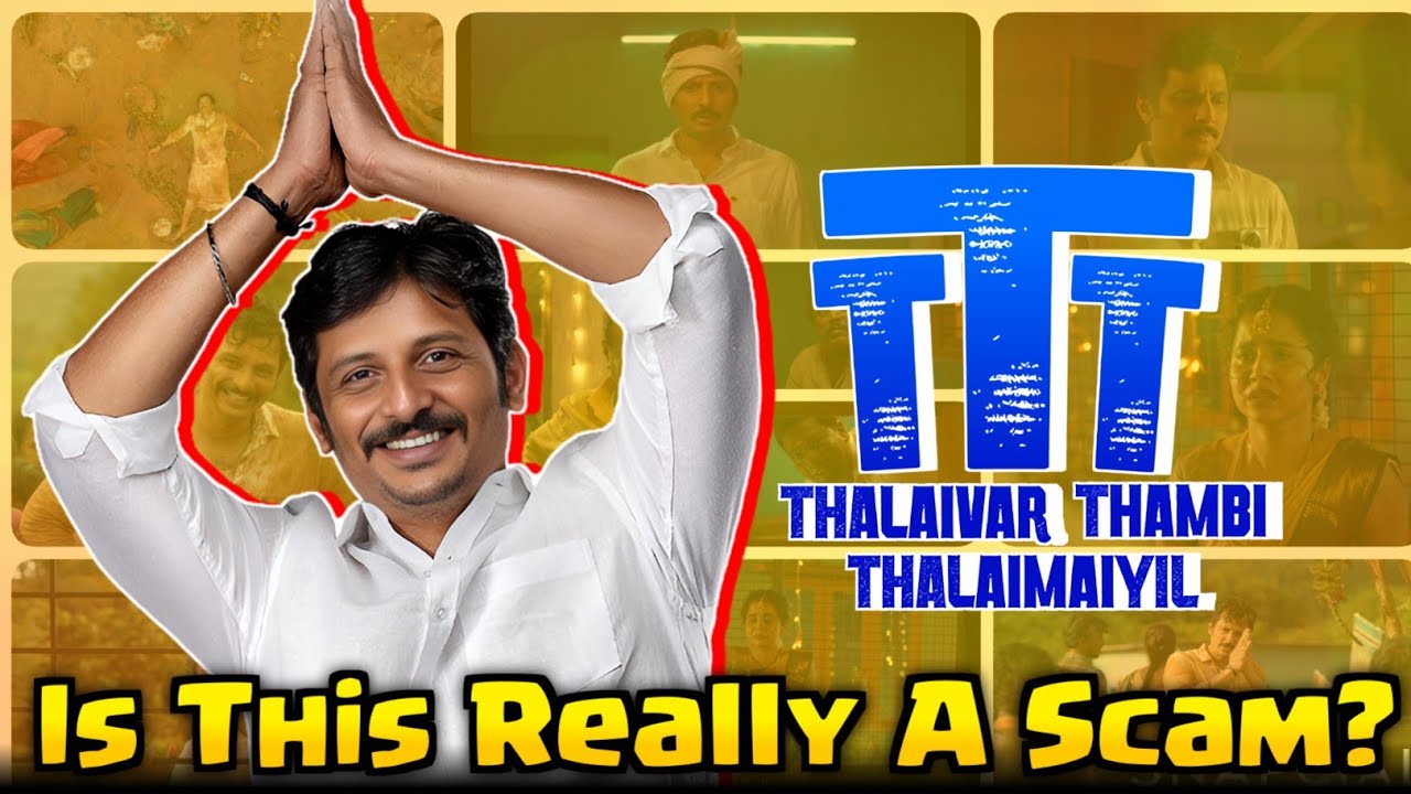 IS TTT Really a Scam?🤔/ உண்மையாவே இது நல்லா இல்லையா?