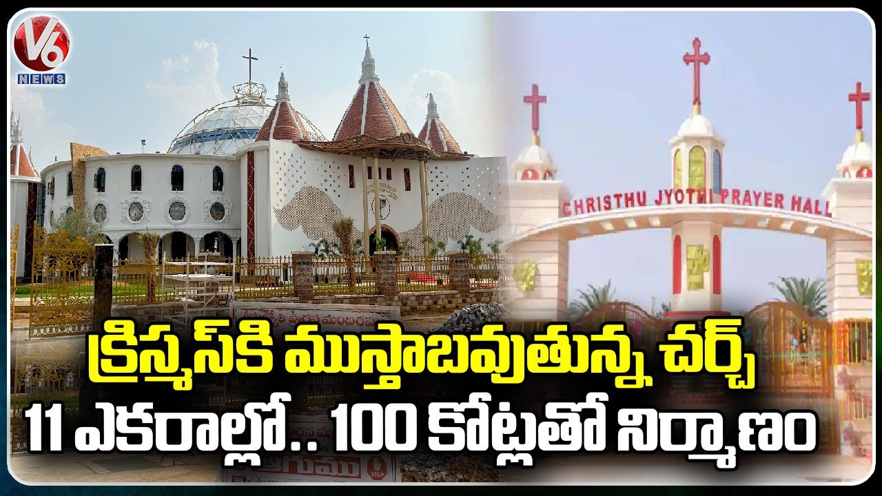 Ground Report  : Christhu Jyothi Church In Karunapuram  | Hanamkonda  | V6 News