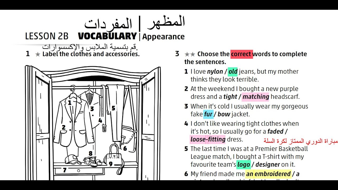 الصف العاشر انجليزي كتاب التمارين صفحه 6 المنهاج الجديد Jordan High Note الفصل الاول workbook