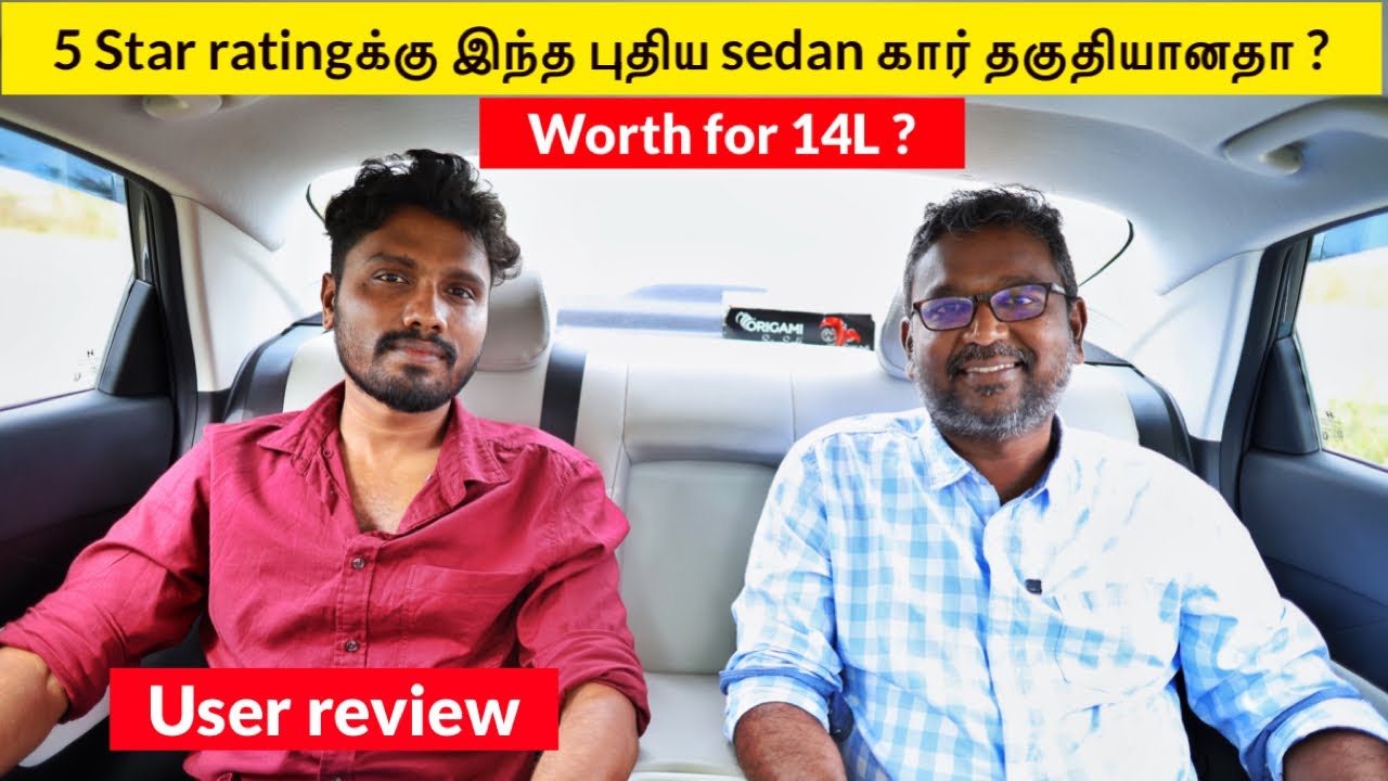 5star ratingக்கு இந்த புதிய sedan கார் தகுதியானதா? Lag in high speed stability | User review | Birla