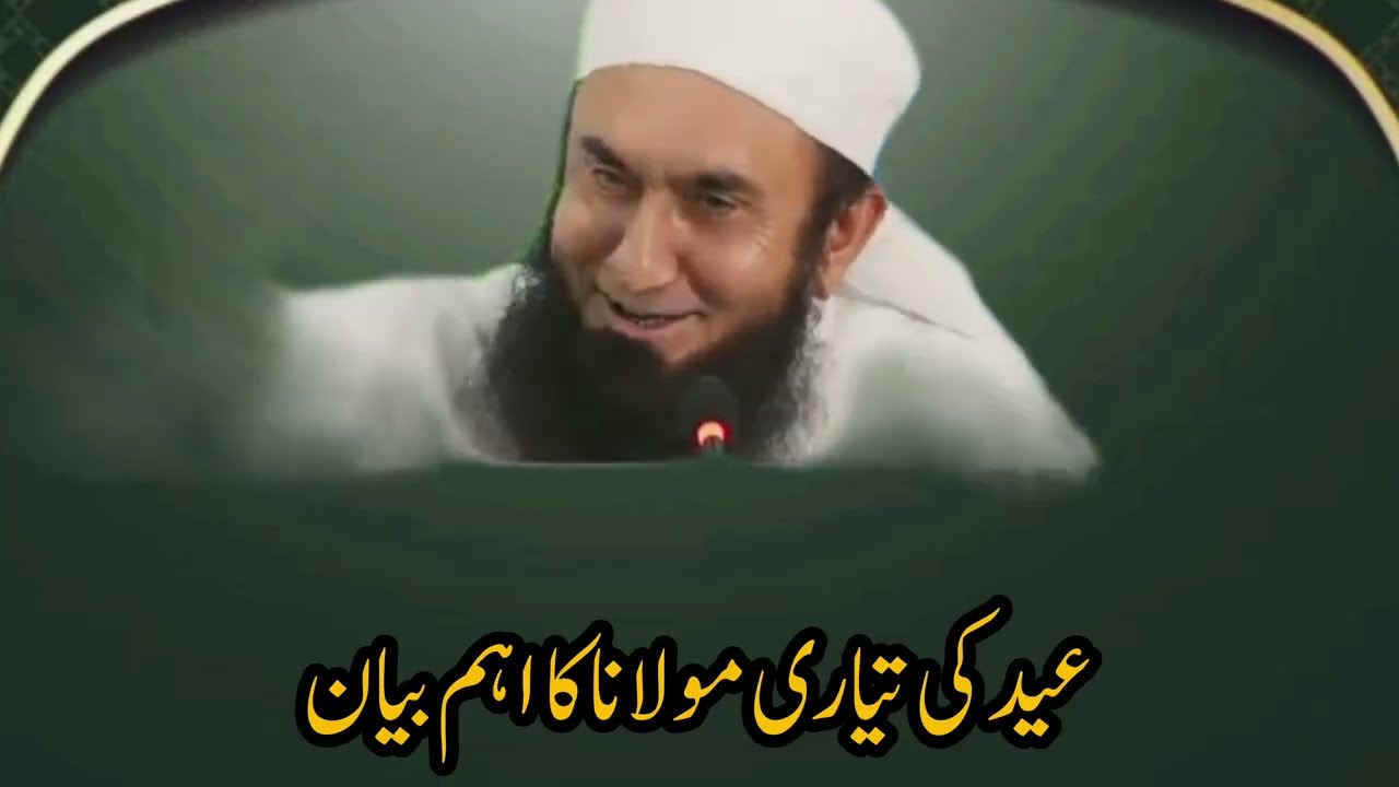 Eid 2026: Branded Kapray Ya Sada? Molana Tariq Jameel Ka Dil Ko Hila Dene Wala Bayan