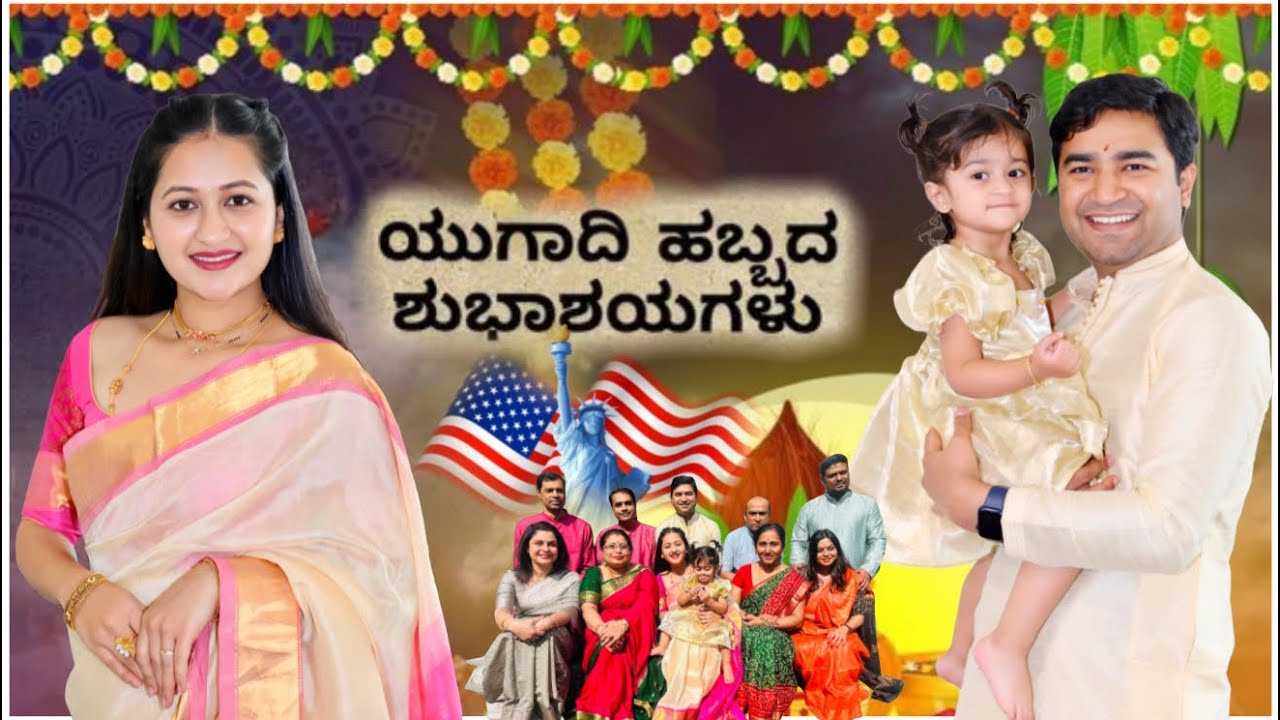 ನಮ್ಮ ಯುಗಾದಿ ಹಾಗೂ ಹೊಸ ವರ್ಷದ ಆಚರಣೆ ಮತ್ತೊಮ್ಮೆ ನಿಮ್ಮೆಲ್ಲರೊಂದಿಗೆ | Homemade Beda Recipe | yummy food