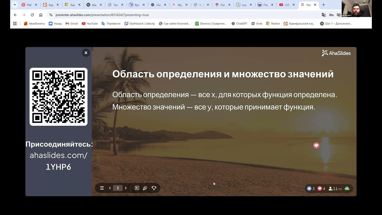 Функции с нуля: определение, графики и преобразования | Билеты Хармфульского клуба