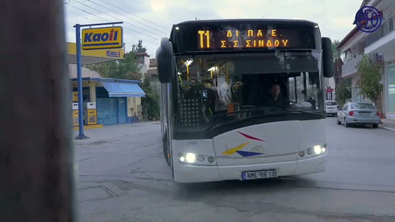 Τ1: ΔΙΠΑΕ - Σιδηροδρομικός Σταθμός Σίνδου