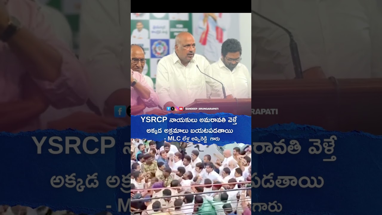 TDP Goons attack on YCP Leaders #ysrcp #ysrcpsocialmedia #appireddy #sandeepysrcp #amaravathi #tdp