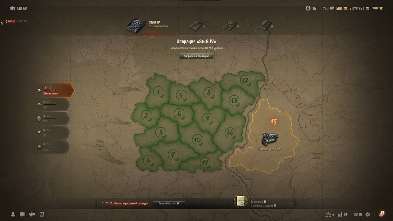 Операция "Stug IV" - Часть 1.6. ЛТ задачи 12-14/15. M5 Stuart/AMX 12 t.