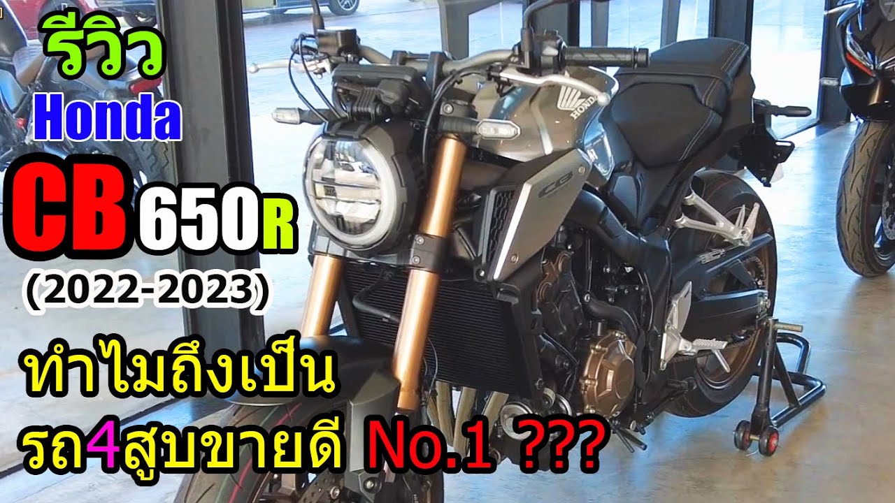 (Обзор) Honda CB650R, лучший по соотношению цены и качества 4-цилиндровый мотоцикл....#1197
