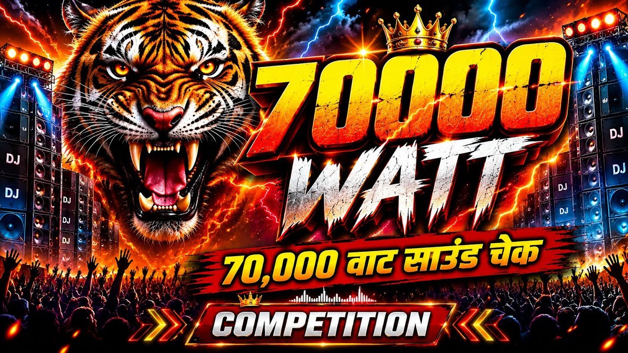 70,000 वॉट स्पीकर चेक🔇 Dj Sound Check | Hard Vibration Sound Check | JBL Bass Dj | Dj Hard Bass Mix 