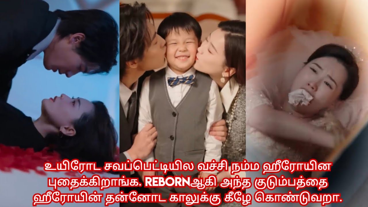 Reborn Revenge love story ♥️/movie/ Mini drama/ Tamil review/Tamil explanation.