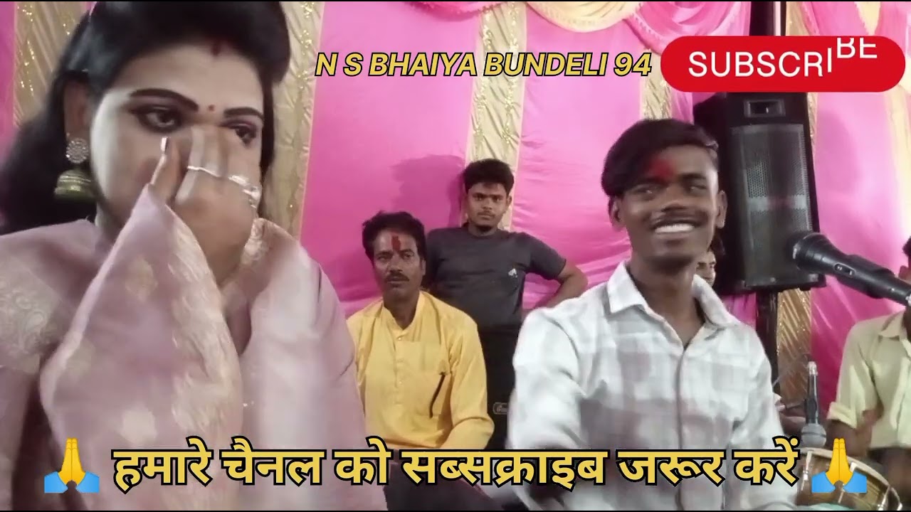 💯बुंदेली धमाकेदार राई 😂बलमा परगओ इनको पिदोला नरेश मोरिया सीमा भारती की आवाज में मो 6306737629