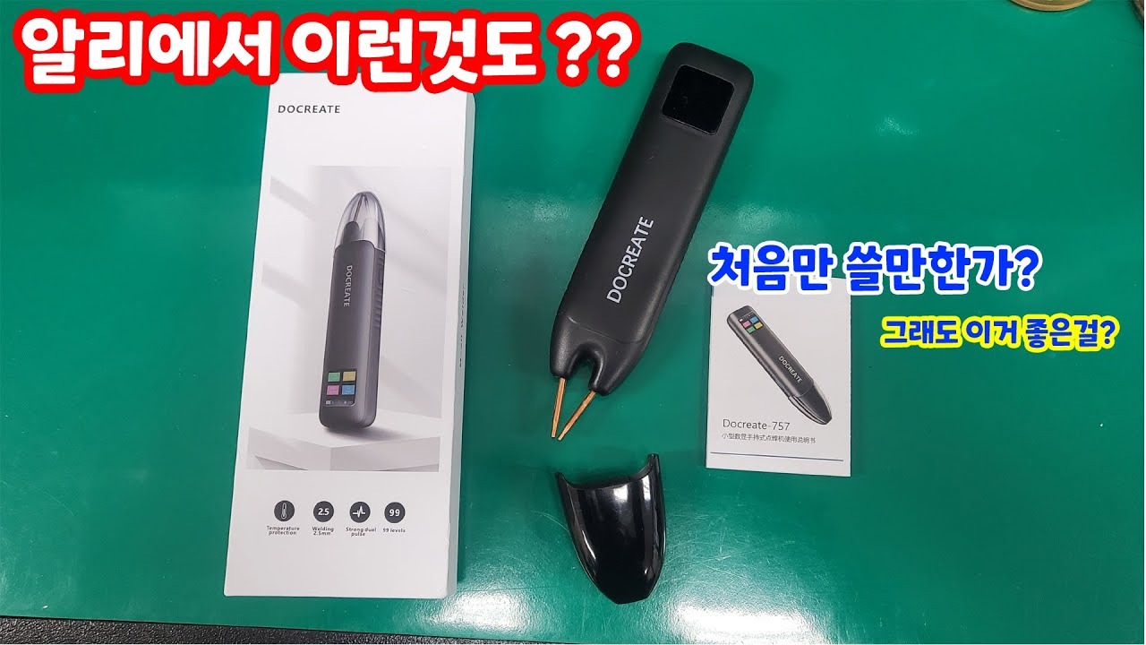 Сварочный аппарат для точечной сварки, купленный на Aliexpress? Точечная сварка? Кажется, это пол...