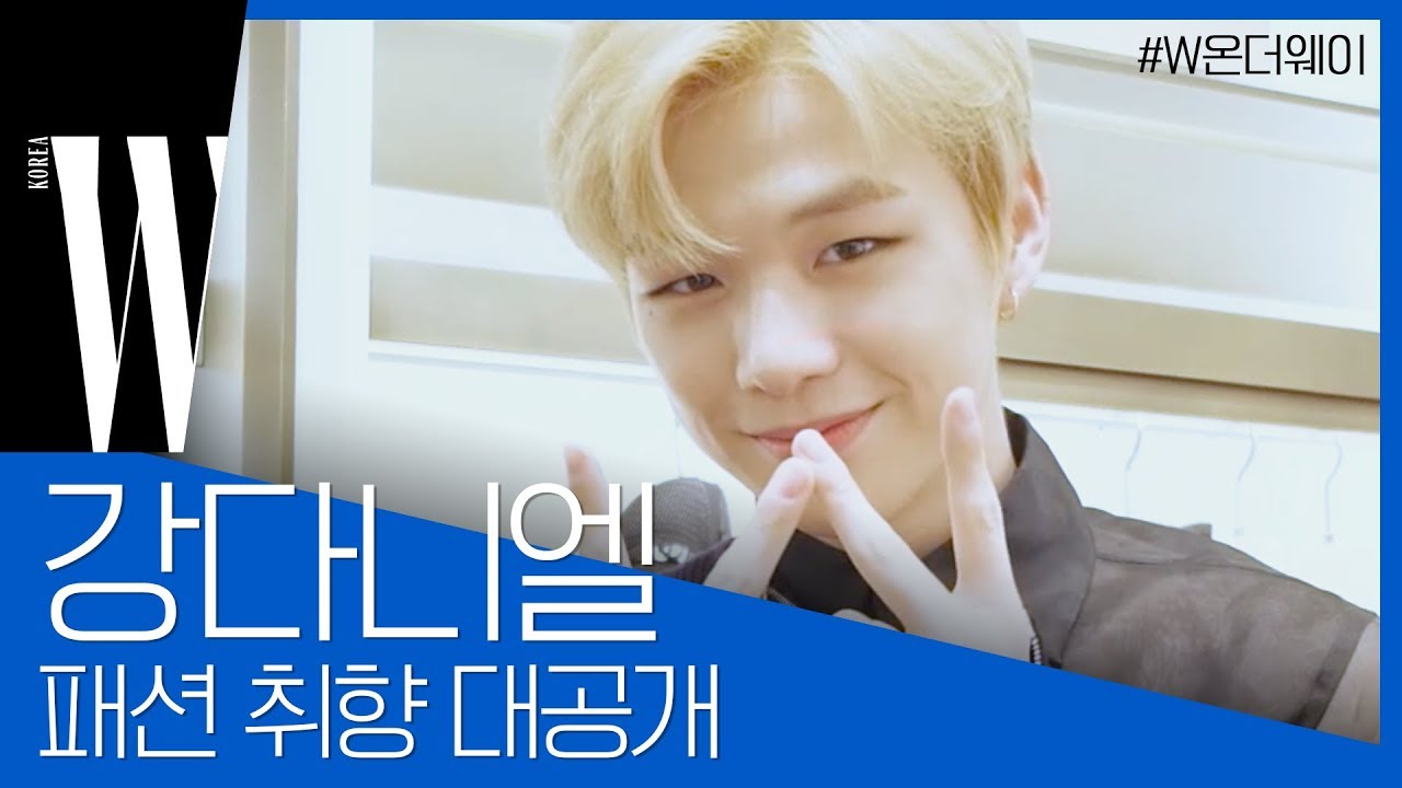 강다니엘(Kang Daniel)이 픽한 펜디 가방은? [W온더웨이] by W Korea