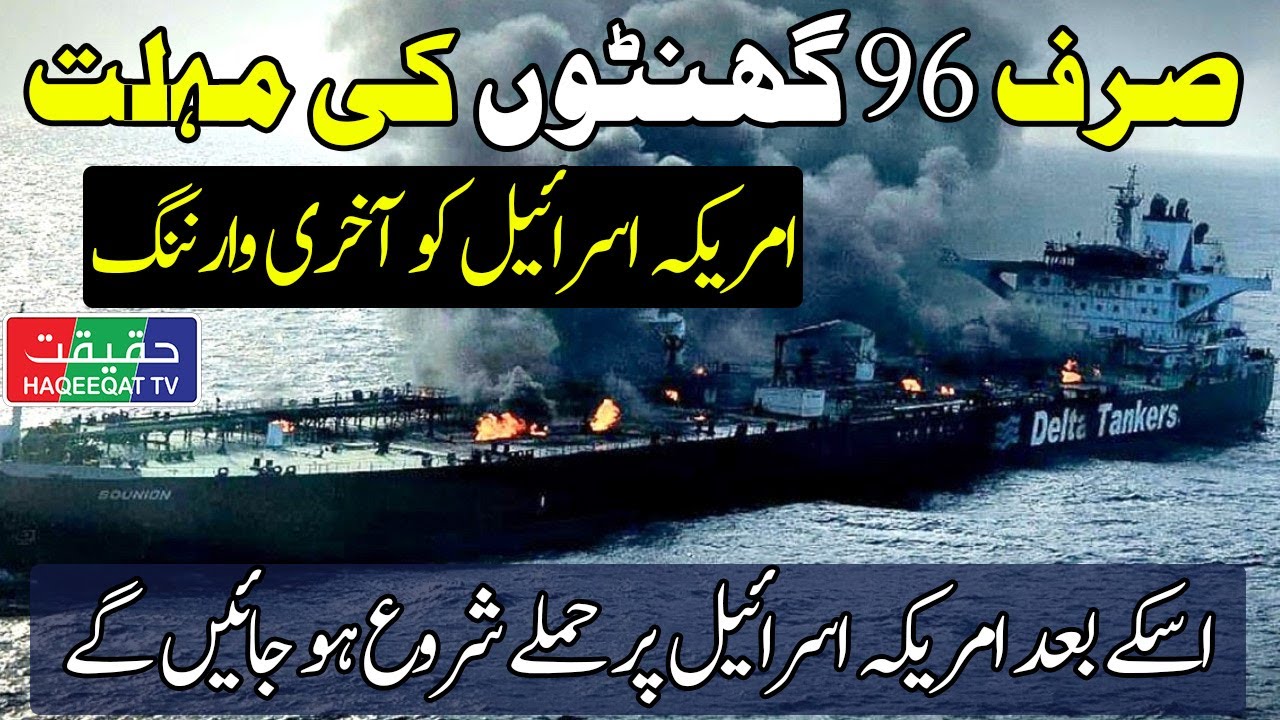 Yemen to Close Red Sea Again for US and Israeli Ships and Shipping Routes