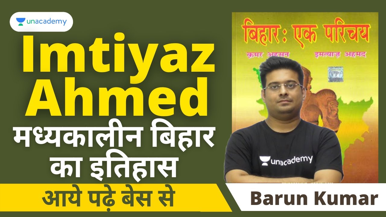 Medieval History of Bihar | मध्यकालीन भारत के इतिहास | Imtiyaz Ahmed book | 67th BPSC | Barun Sir