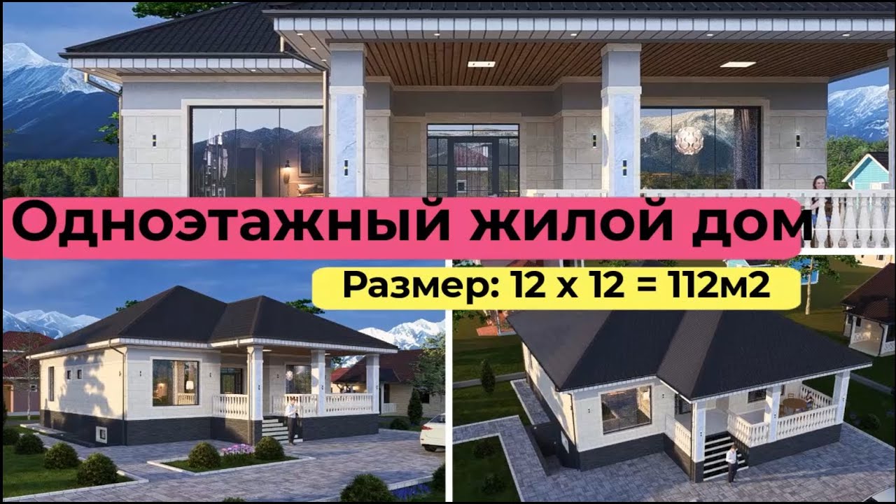 Одноэтажный дом с террасой
