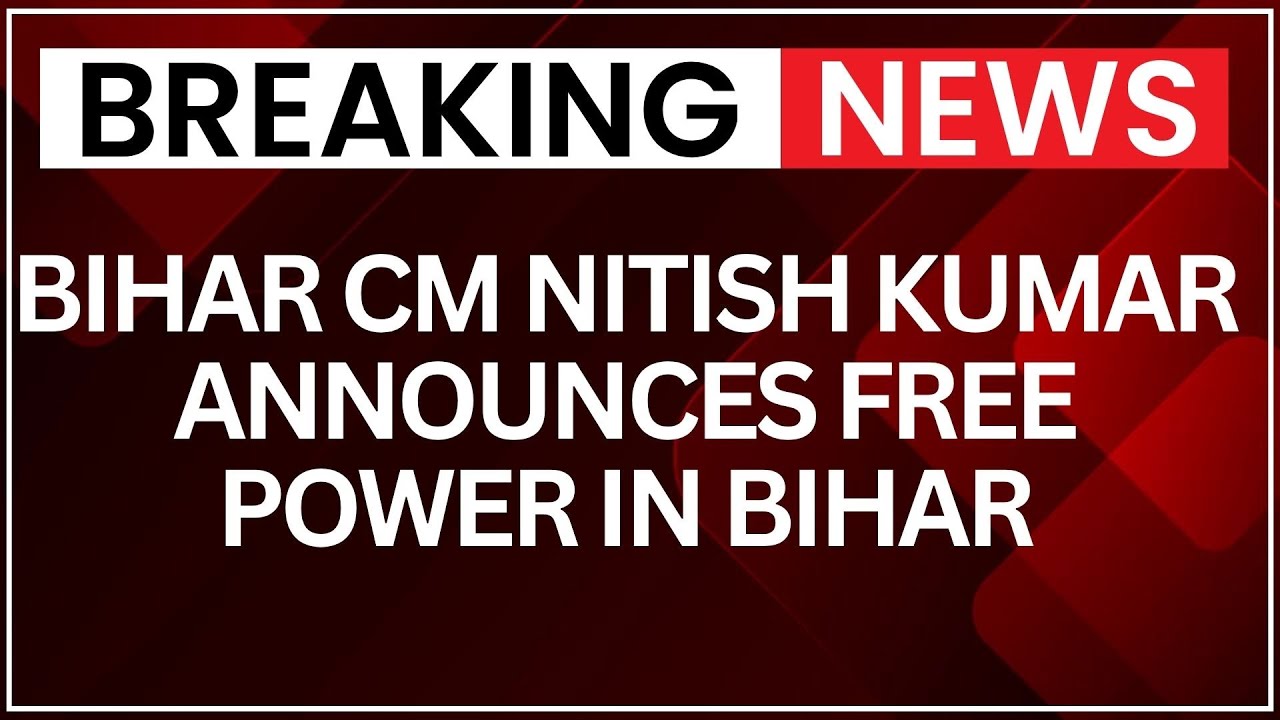 Bihar CM Nitish Kumar Announces 125 Units Free Power Ahead of Assembly Polls |NewsX