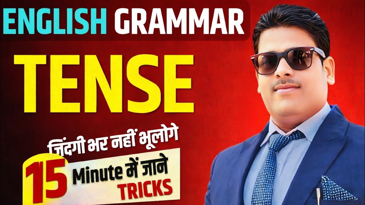 😱🚀15 Minutes में सीखें पूरे Tense in English Grammar with Tricks || Present, Past & Future Tenses