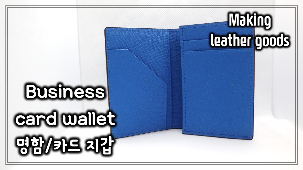 [Leather Craft] 명함/카드지갑 만들기｜Making a Business card wallet